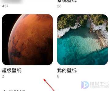 MIUI12在哪里打开超级壁纸功能