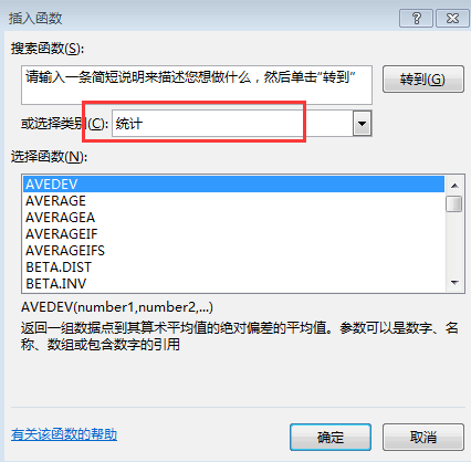 Excel中如何实现排序、排名