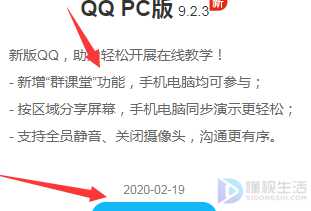 qq群课堂如何放ppt