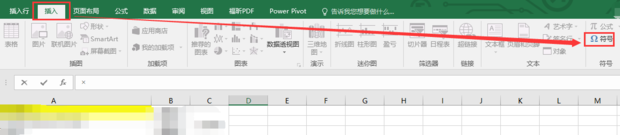 快速输入乘号×应该如何办