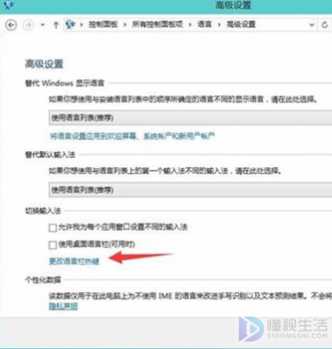 win10系统输入法切换快捷键在哪里设置