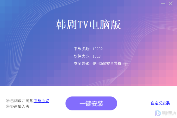 韩剧tv电脑版叫什么