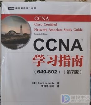 CCNA认证报名条件