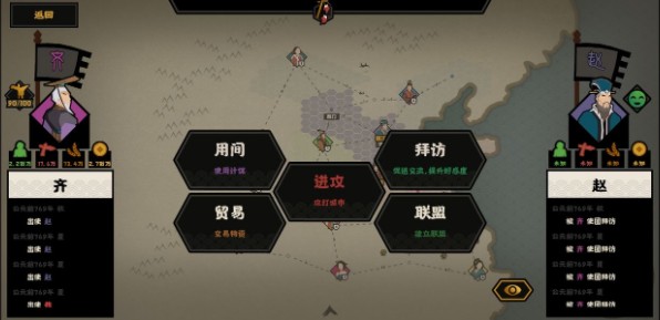 无悔入华夏外交行动力查看方法与玩法技巧介绍