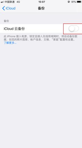 iphone两个手机如何转移数据