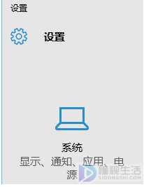 Win10如何将不用的软件卸载掉