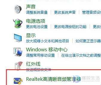 win10如何设置立体声