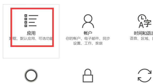 win10想要设置默认浏览器该如何做