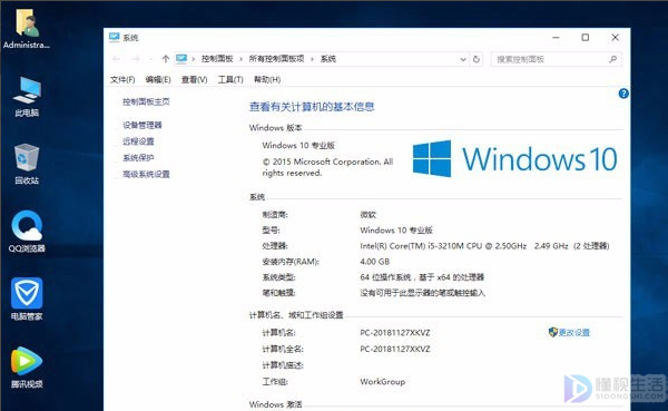 win7如何装win10