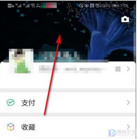 微信如何换成白色主题