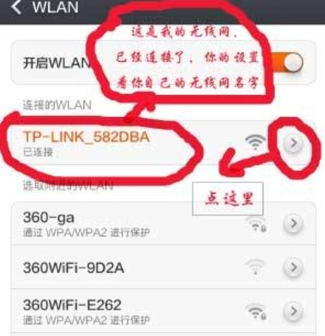 手机无线网显示已连接上不了网问题解决方案是什么