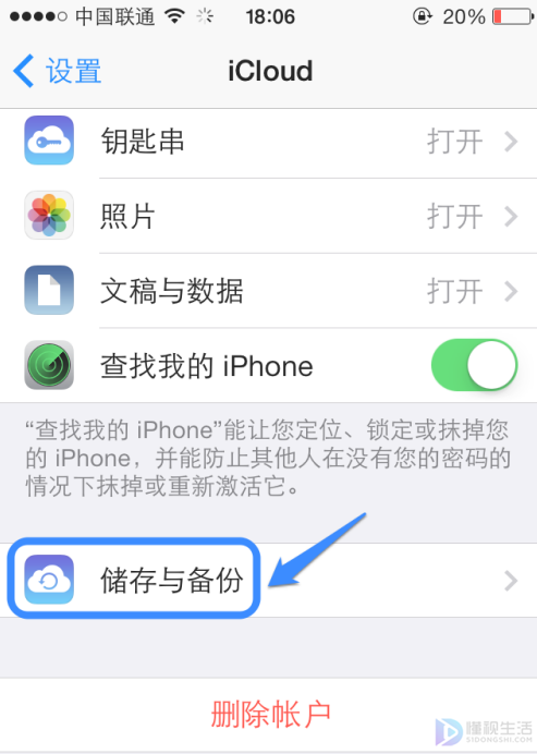 iphone备份空间不足如何办