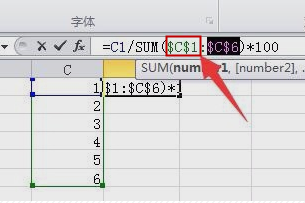 如何快速锁定excel公式中的单元格区域