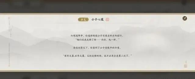 天涯明月刀手游61级第七章主线结局