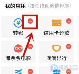 支付宝我的页面如何管理