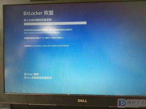 戴尔恢复密钥在哪里找