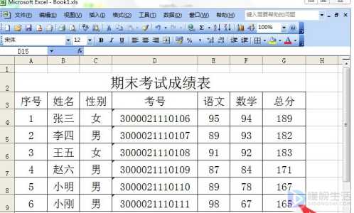 excel如何复制到另一个表格