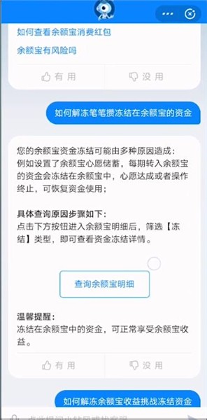 支付宝余额宝冻结资金可以转出吗