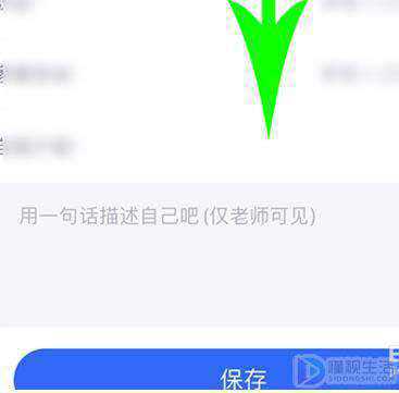 QQ老师助手如何删除