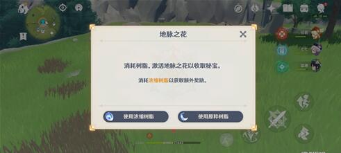 原神浓缩树脂怎么使用 原神浓缩树脂使用方法