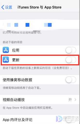 在哪里关闭appstore自动更新