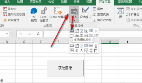 如何在excel 2016的中显示“开发工具”选项卡