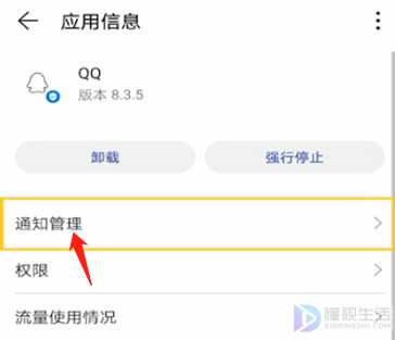 qq锁屏显示消息弹框如何关闭