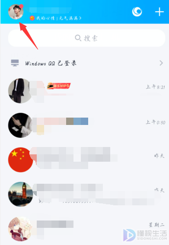 如何关闭QQ账号查找功能