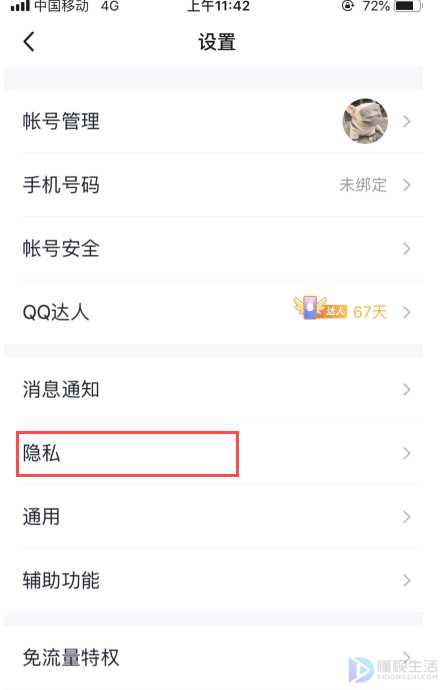 qq标识minded是什么意思中文