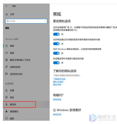 windows10电脑如何录屏有声音吗