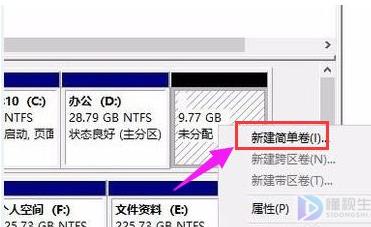 电脑如何分区硬盘分区win10