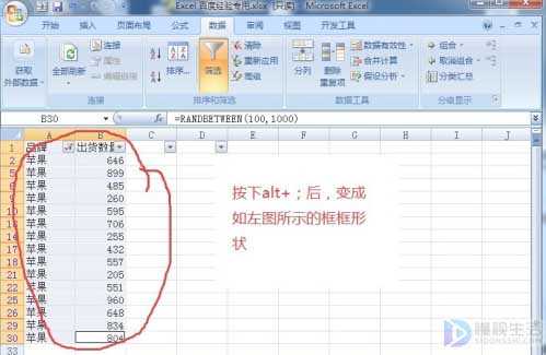 excel 表格如何把筛选后的行进行复制粘贴