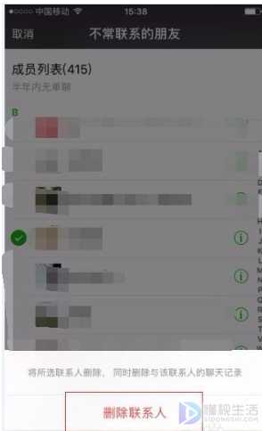 微信如何一下子删除多个好友