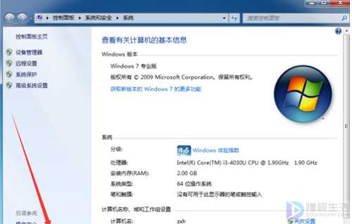 如何阻止windows7更新系统