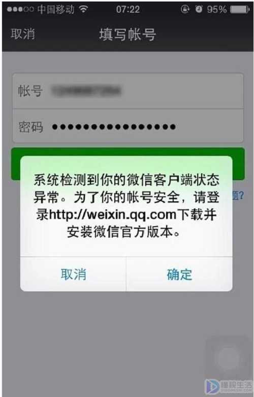 为什么微信分身不能使用