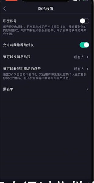 抖音私密账号别人能看到我发的作品吗