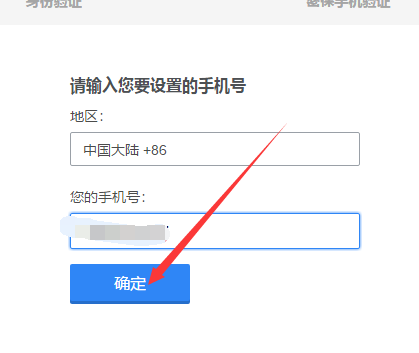 手机丢了如何更换qq号登录的密保手机号