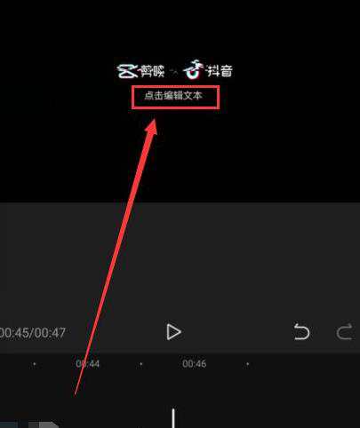 剪映片尾文字如何改