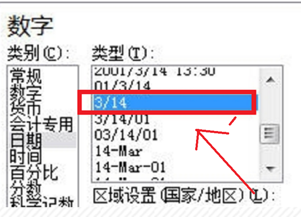 excel2010如何绘制横道图