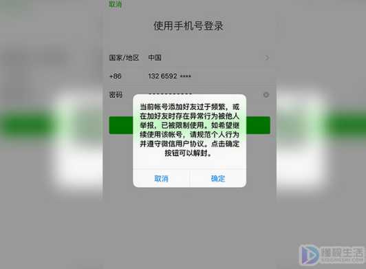 微信解封没有好友辅助如何办