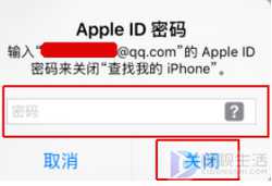 查找我的iphone如何退出登录