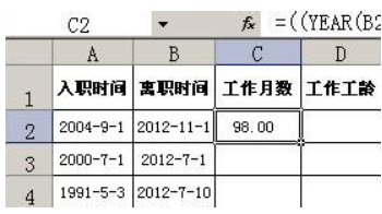 excel给出入职时间和离职时间按月如何计算出工龄