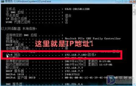 win7电脑的ip地址如何查