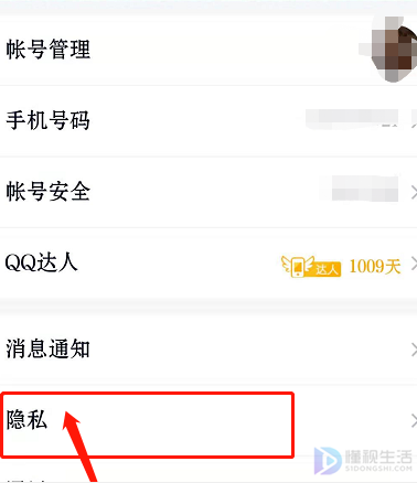 qq解除关系