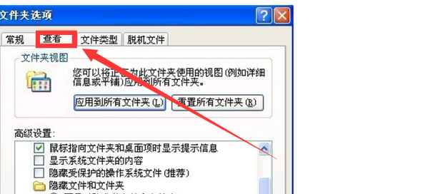 windows xp如何解决显示桌面图标消失的问题