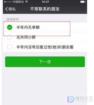 微信如何一下子删除多个好友