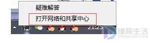 Win7锁屏不断网如何设置