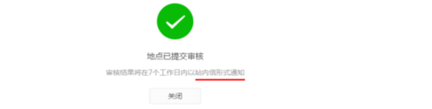 如何让小程序出现在附近小程序列表中