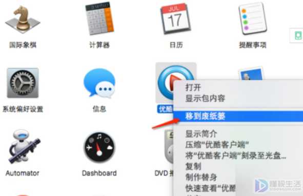 macbook桌面安装包如何删除