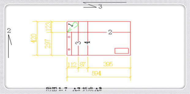 a0、a1、a2、a3图纸折叠方法是什么